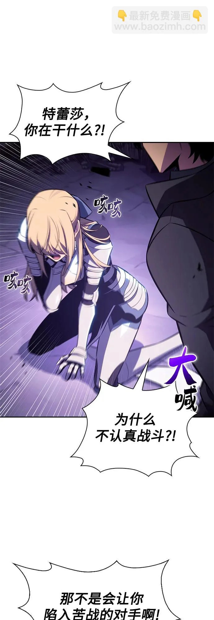 [第236话] 楼层战争(1) 第62页