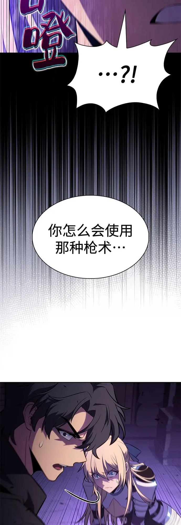 [第236话] 楼层战争(1) 第71页