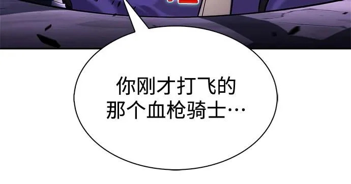 [第236话] 楼层战争(1) 第73页