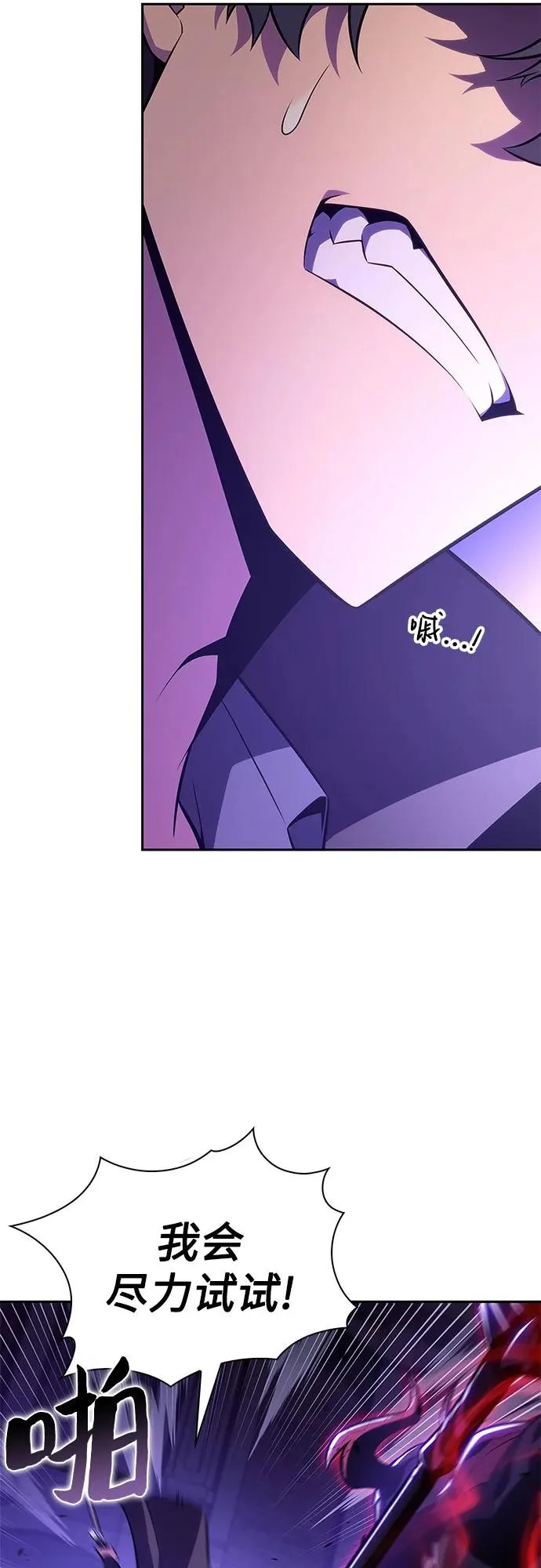 [第236话] 楼层战争(1) 第80页