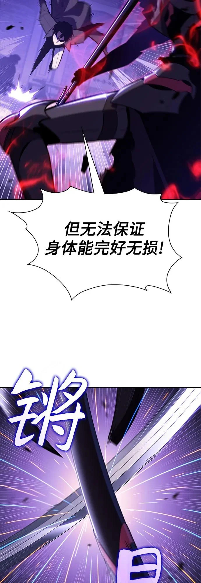 [第236话] 楼层战争(1) 第81页