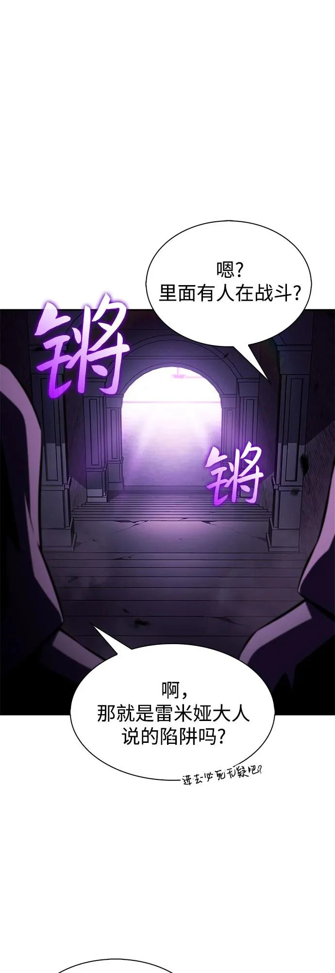 [第236话] 楼层战争(1) 第83页