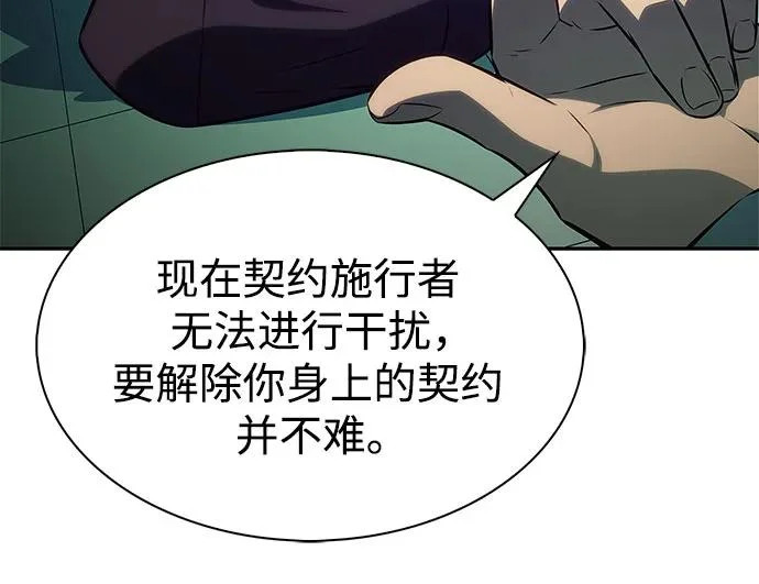 [第238话] 完美的胜利(1) 第13页