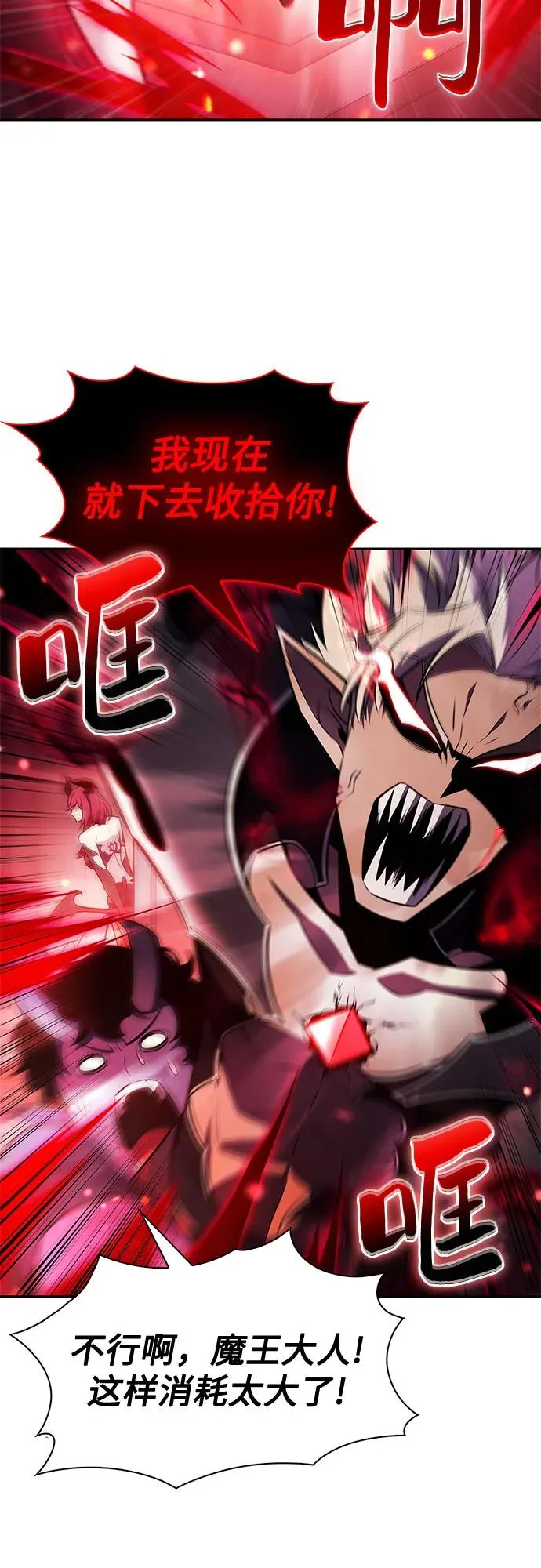 [第238话] 完美的胜利(1) 第62页