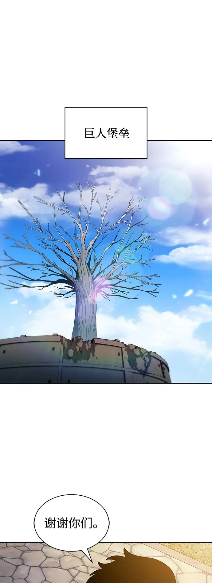 [第239话] 完美的胜利(2) 第2页