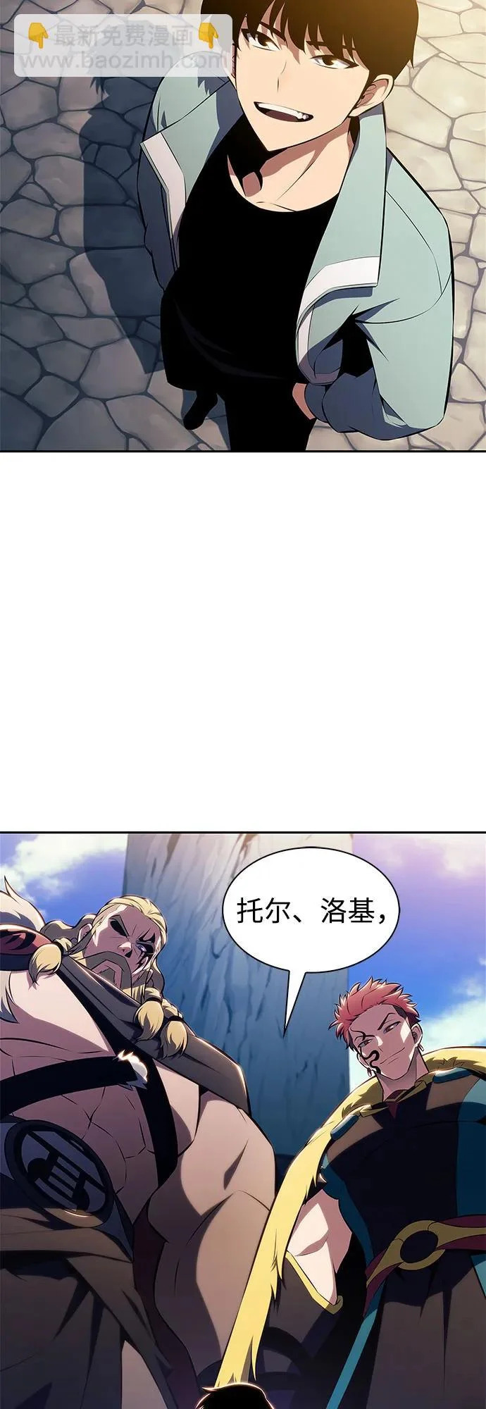 [第239话] 完美的胜利(2) 第3页