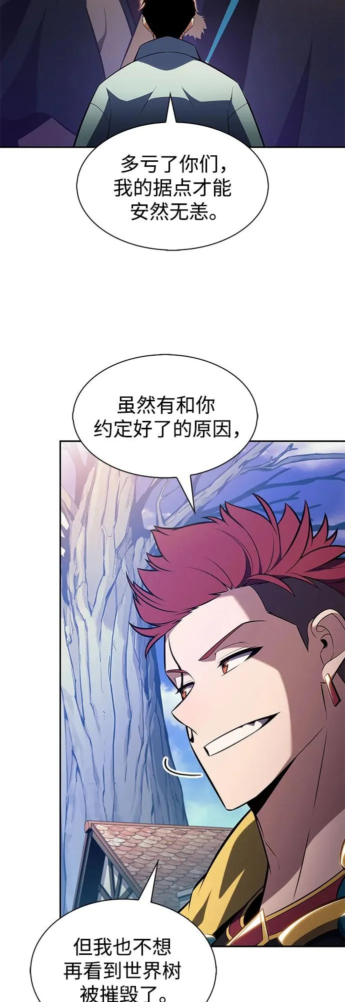 [第239话] 完美的胜利(2) 第4页