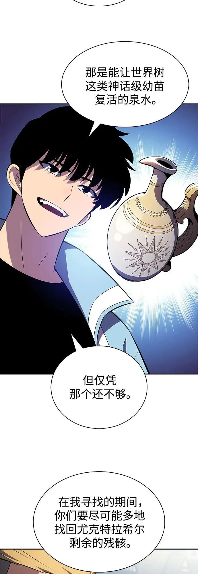[第239话] 完美的胜利(2) 第7页