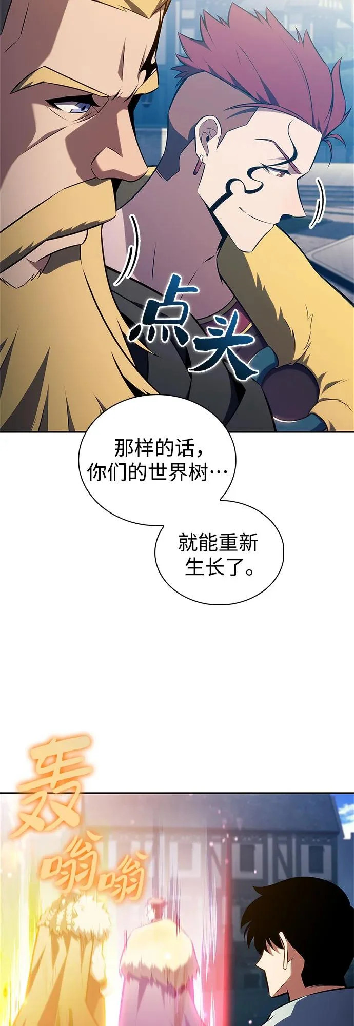 [第239话] 完美的胜利(2) 第8页
