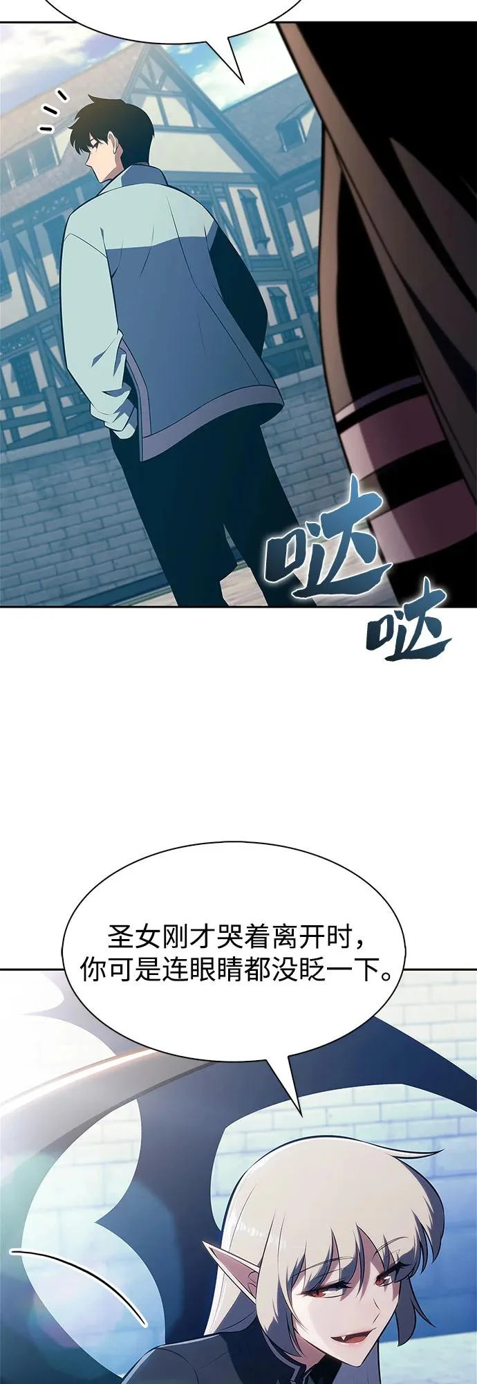 [第239话] 完美的胜利(2) 第11页