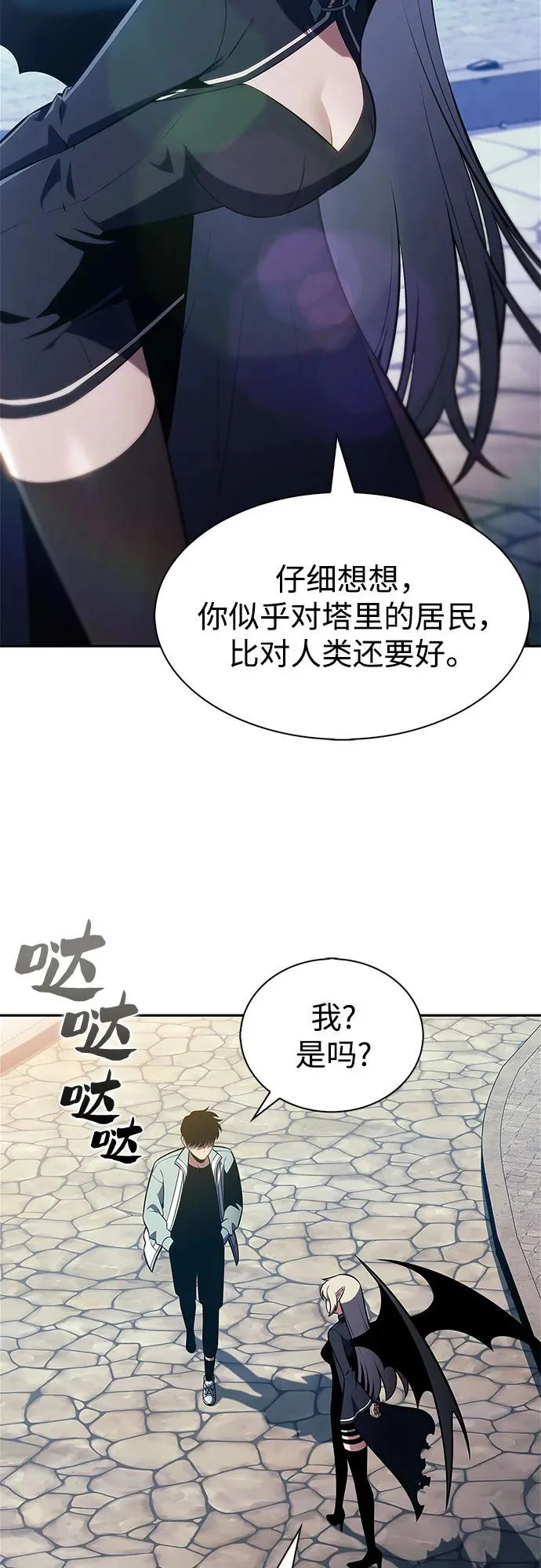 [第239话] 完美的胜利(2) 第12页