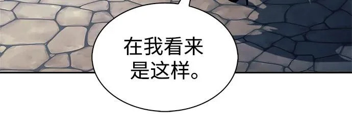 [第239话] 完美的胜利(2) 第13页