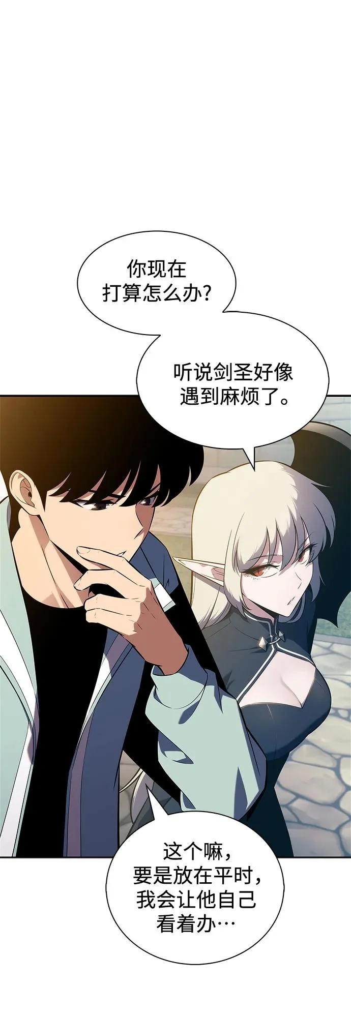 [第239话] 完美的胜利(2) 第14页
