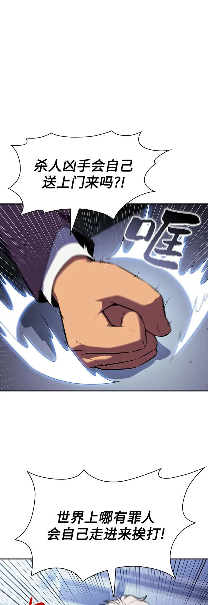 [第239话] 完美的胜利(2) 第19页