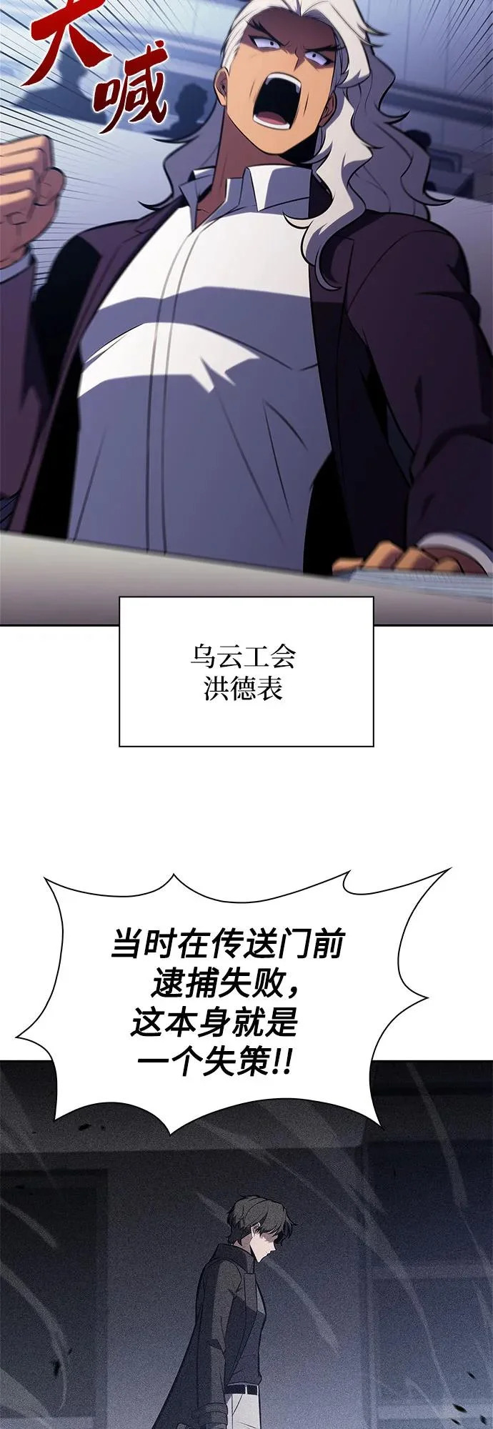 [第239话] 完美的胜利(2) 第20页