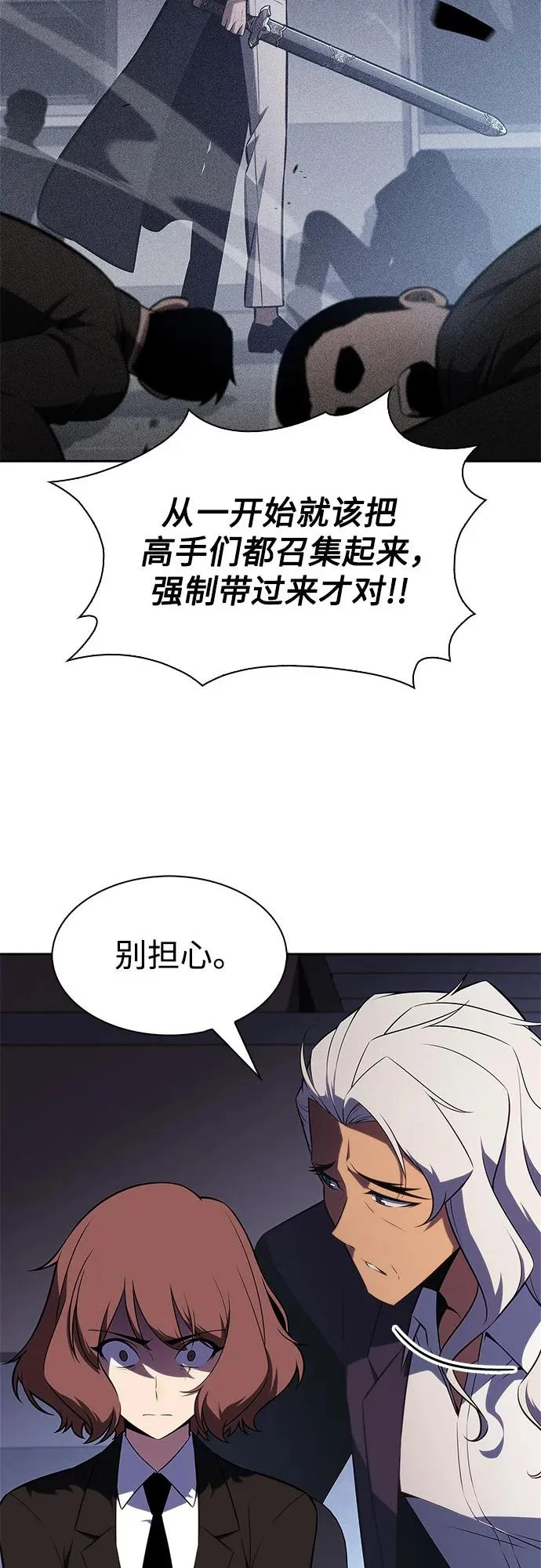 [第239话] 完美的胜利(2) 第21页