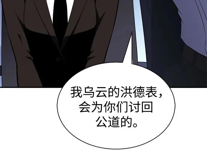 [第239话] 完美的胜利(2) 第22页