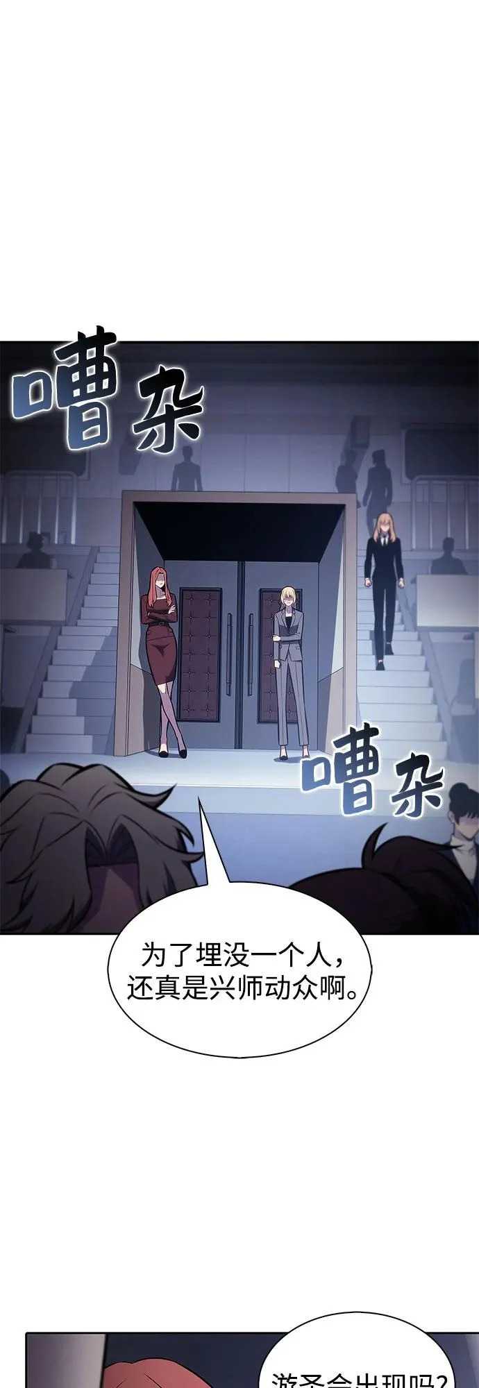 [第239话] 完美的胜利(2) 第23页