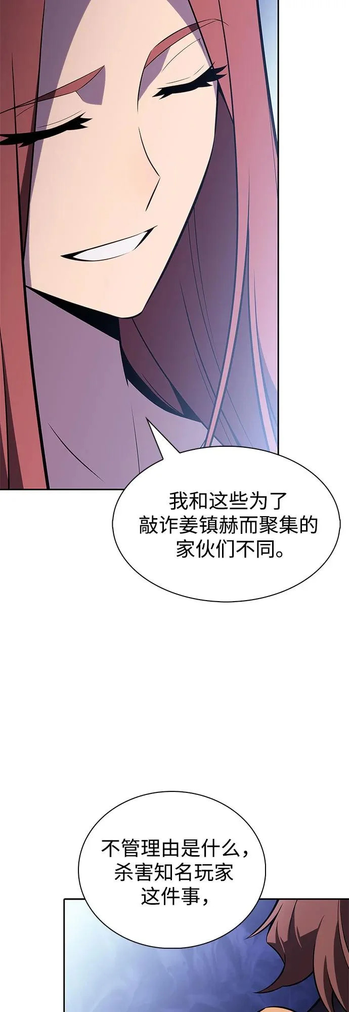 [第239话] 完美的胜利(2) 第25页