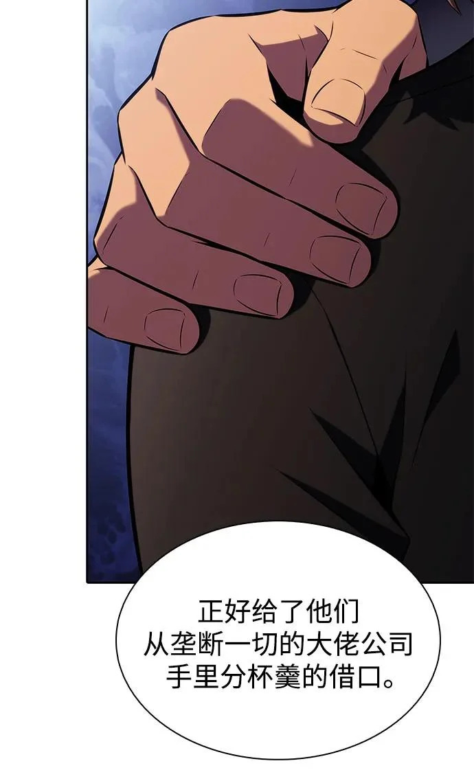 [第239话] 完美的胜利(2) 第26页