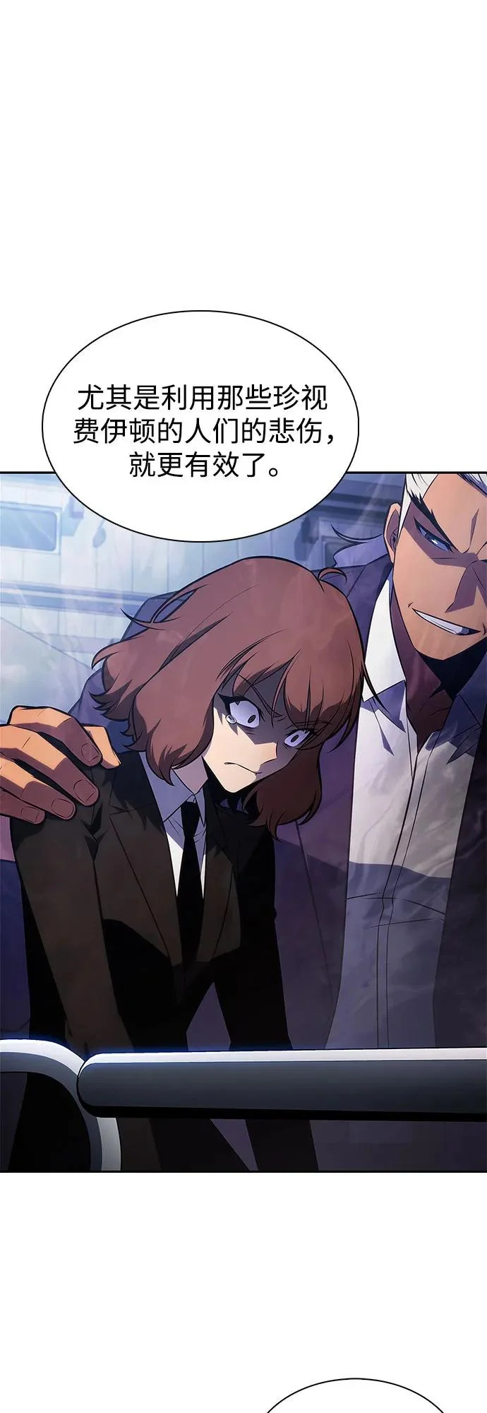 [第239话] 完美的胜利(2) 第27页