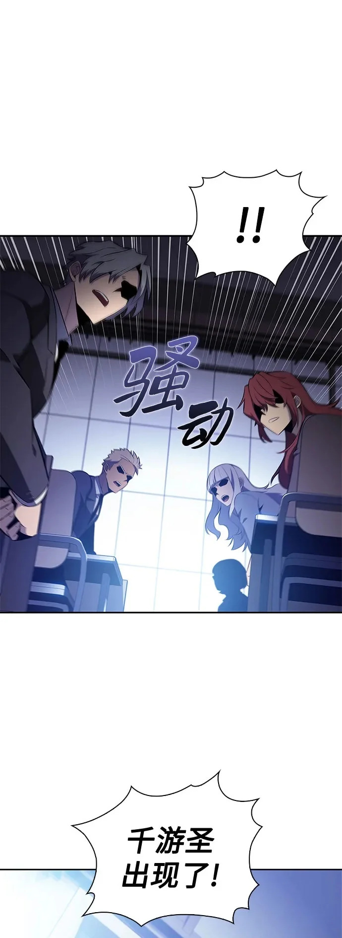 [第239话] 完美的胜利(2) 第31页