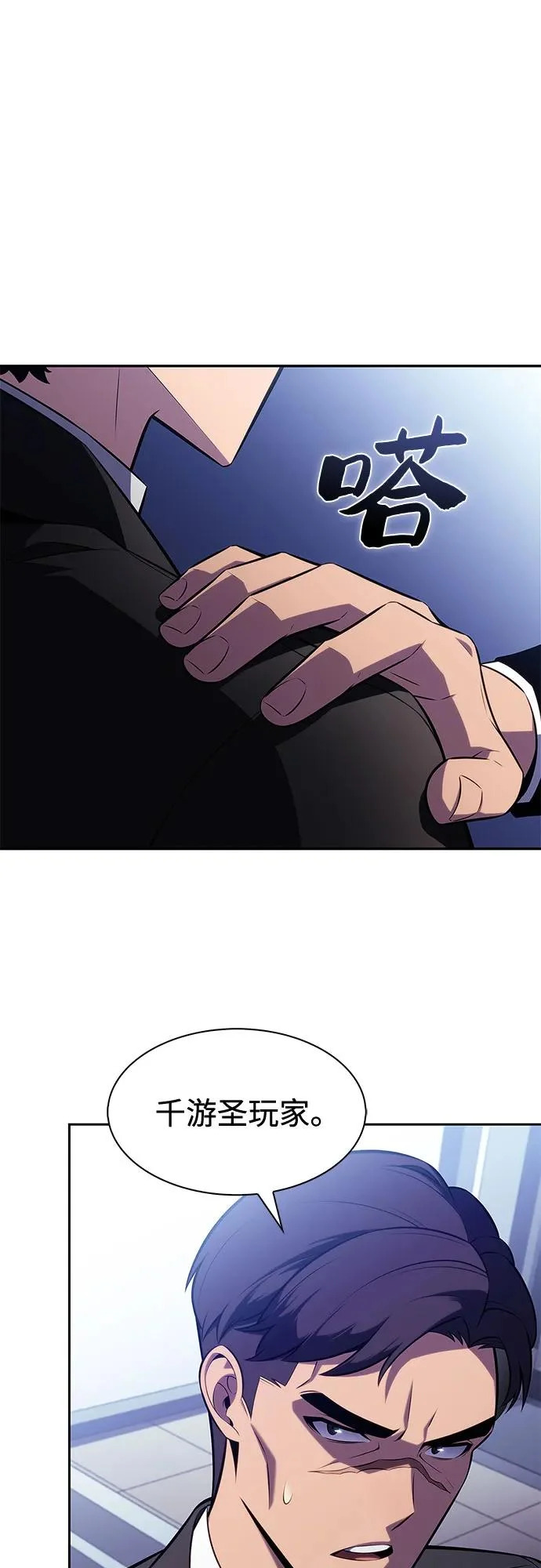 [第239话] 完美的胜利(2) 第34页