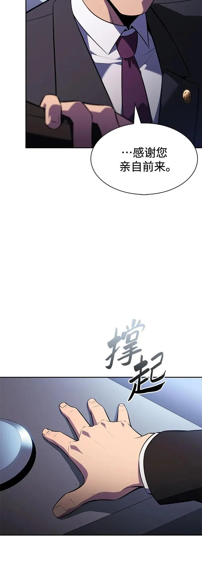 [第239话] 完美的胜利(2) 第35页