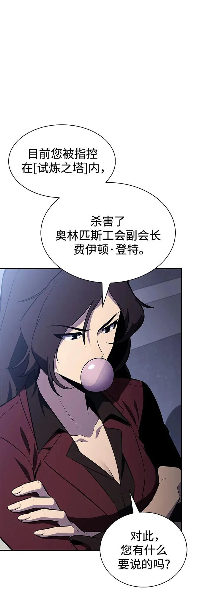 [第239话] 完美的胜利(2) 第37页