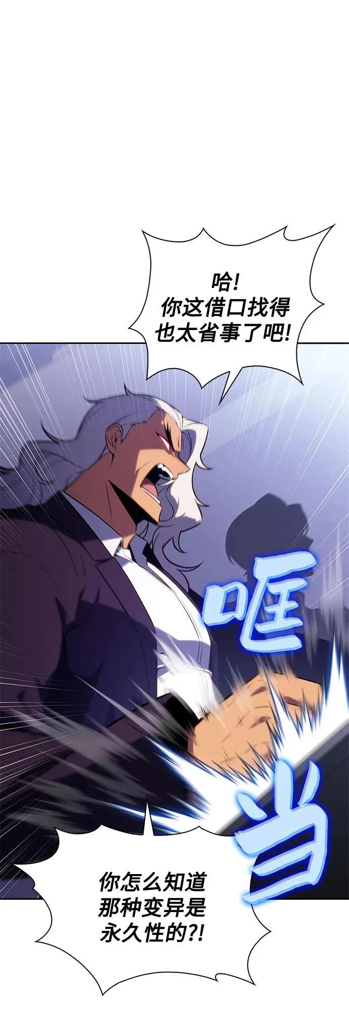 [第239话] 完美的胜利(2) 第41页