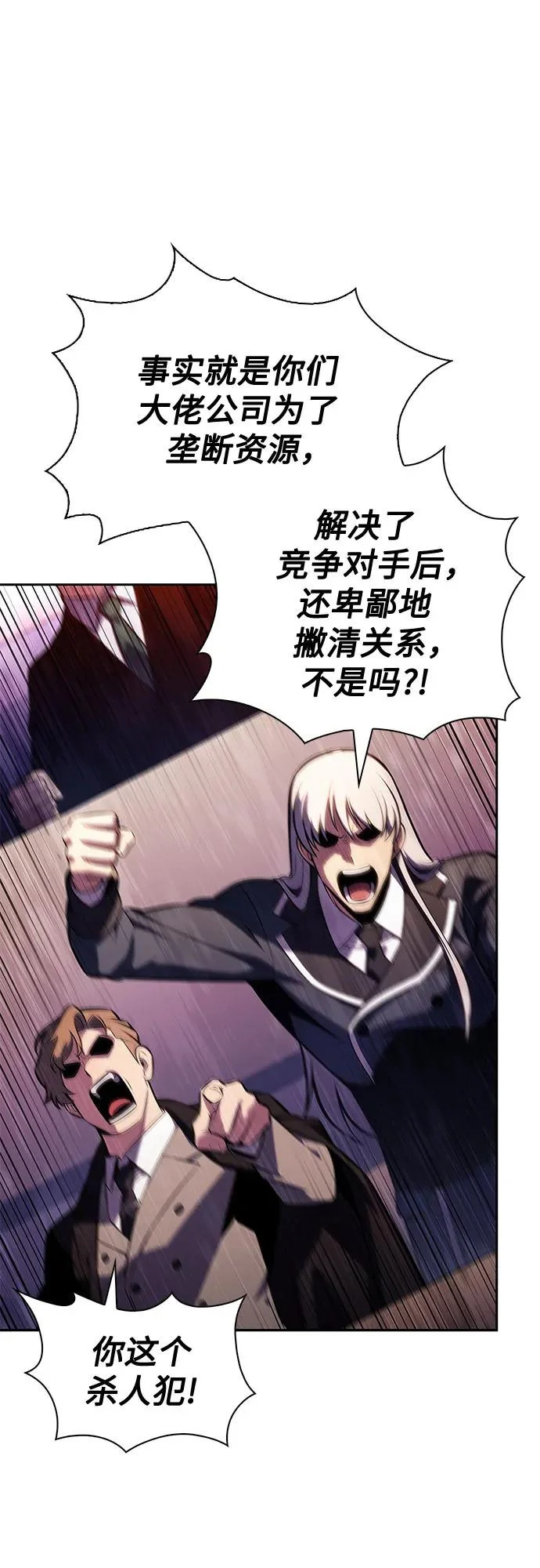 [第239话] 完美的胜利(2) 第42页