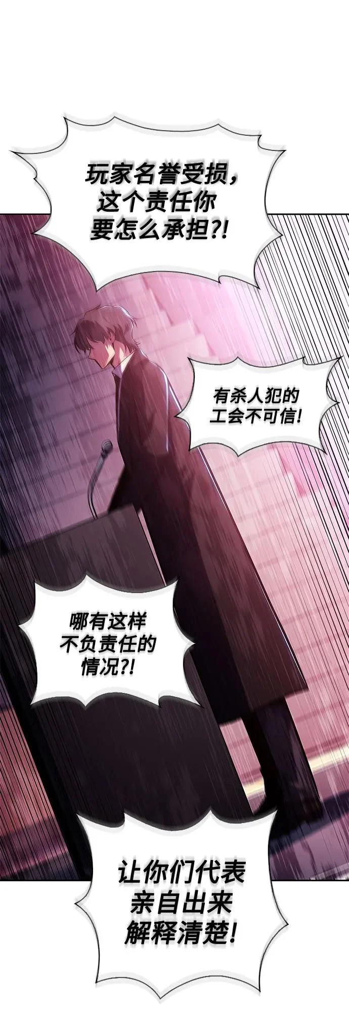 [第239话] 完美的胜利(2) 第43页
