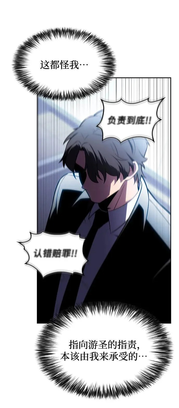 [第239话] 完美的胜利(2) 第44页