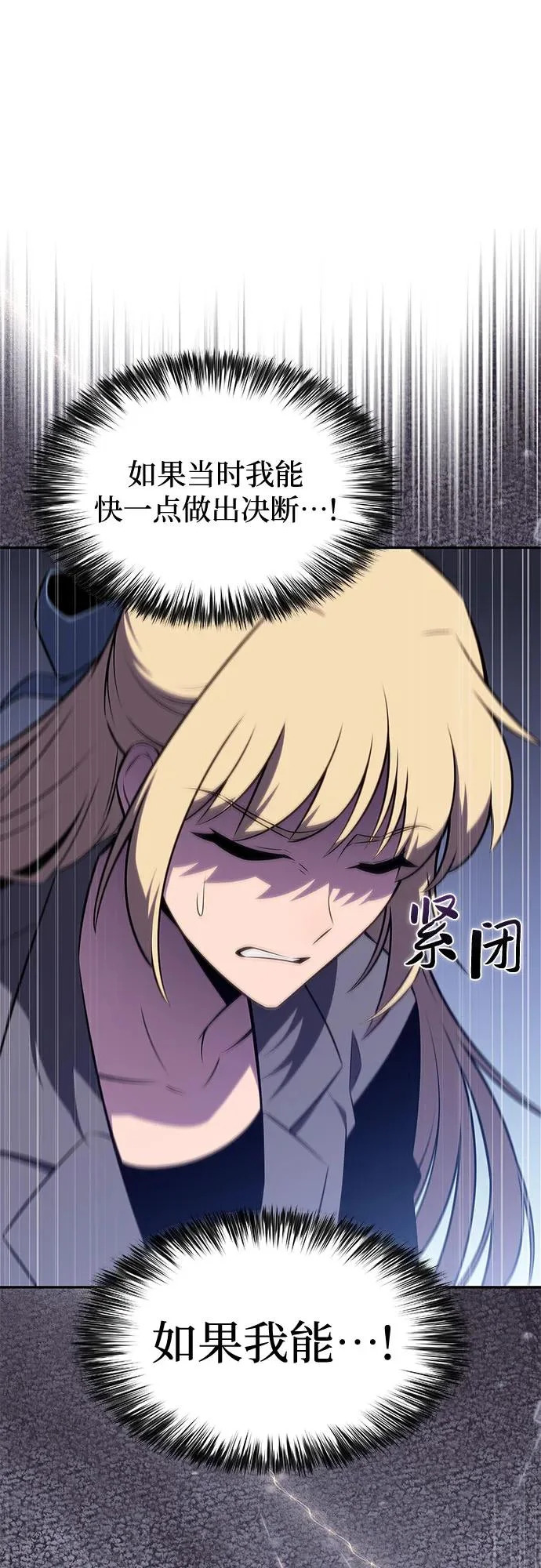 [第239话] 完美的胜利(2) 第45页