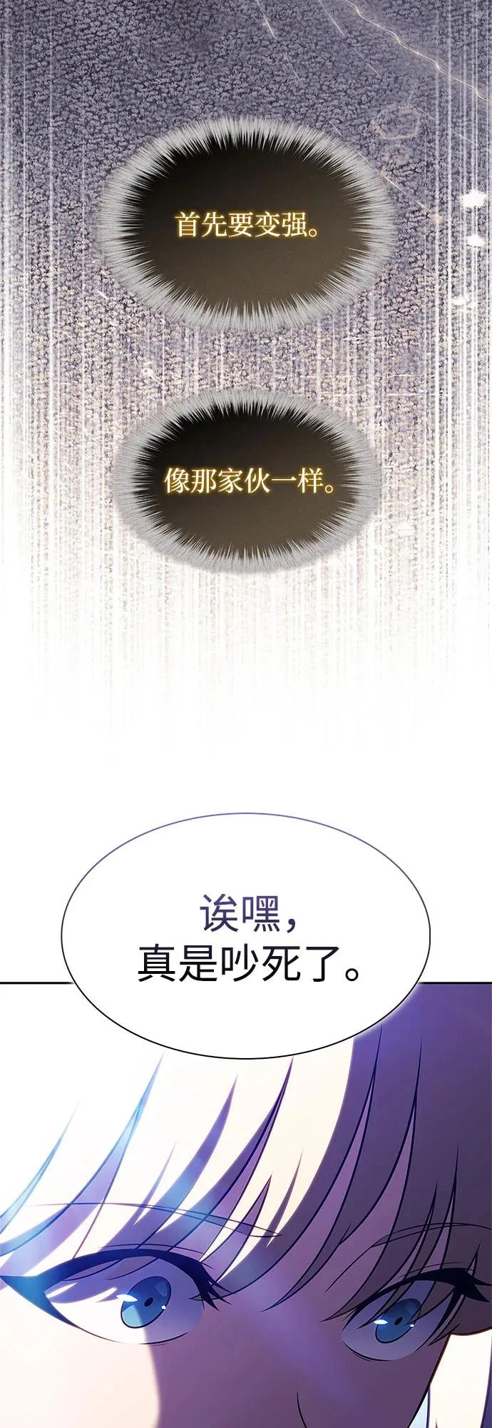 [第239话] 完美的胜利(2) 第46页