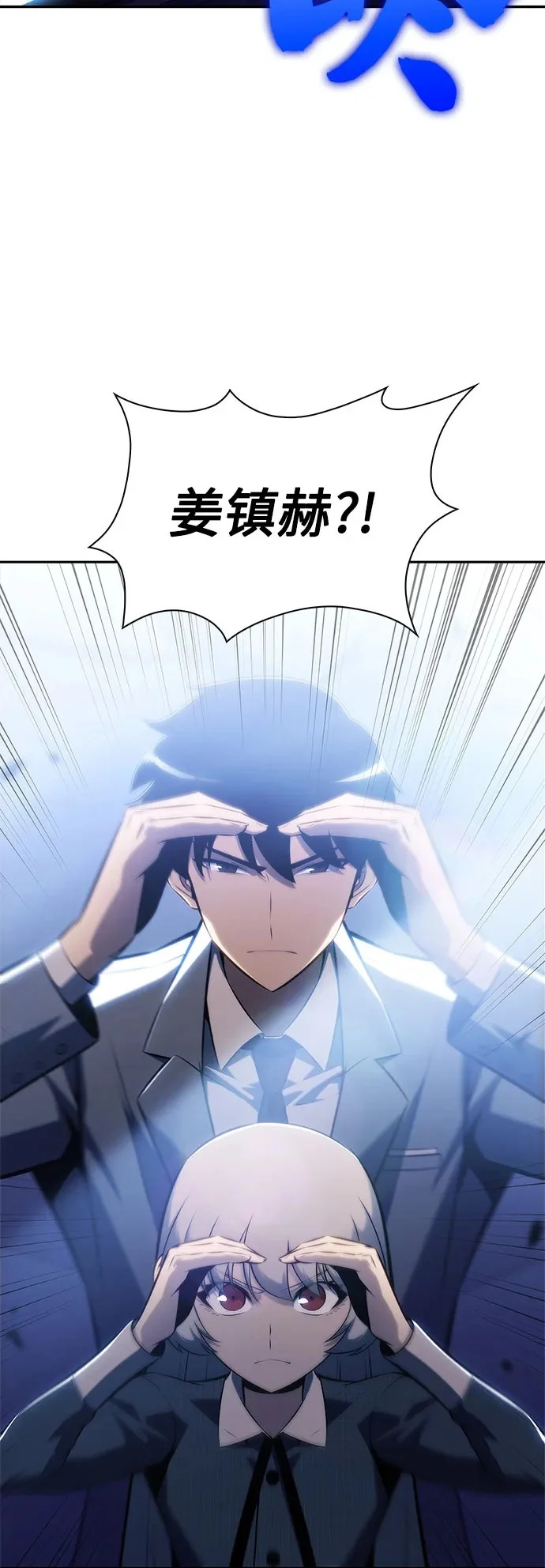 [第239话] 完美的胜利(2) 第50页