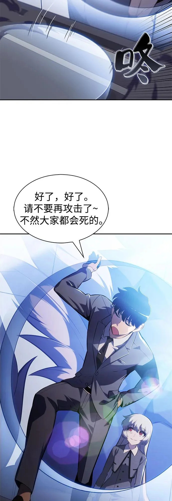 [第239话] 完美的胜利(2) 第53页