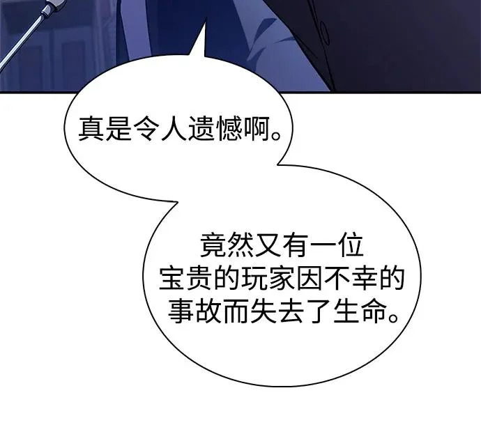 [第239话] 完美的胜利(2) 第55页