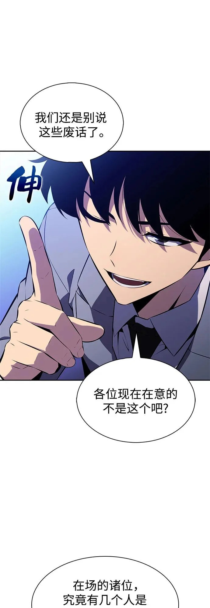 [第239话] 完美的胜利(2) 第57页