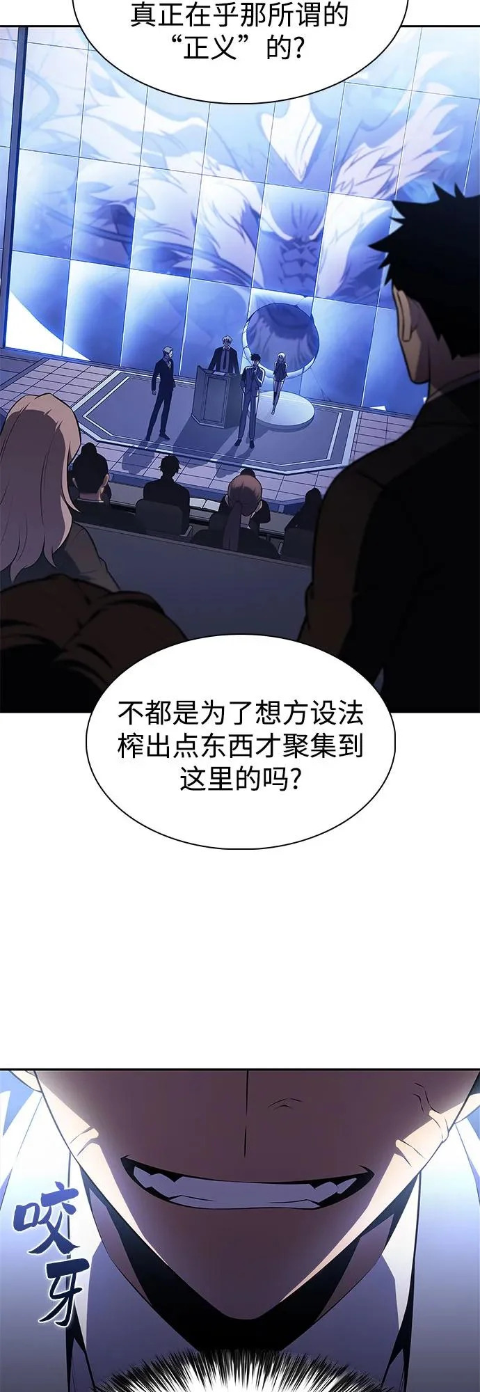 [第239话] 完美的胜利(2) 第58页