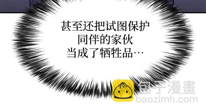 [第239话] 完美的胜利(2) 第59页