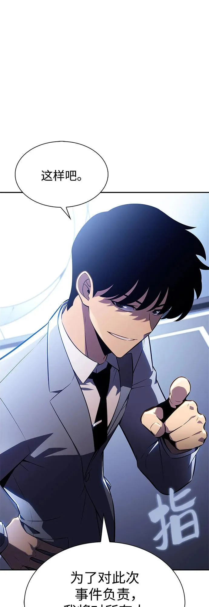 [第239话] 完美的胜利(2) 第60页