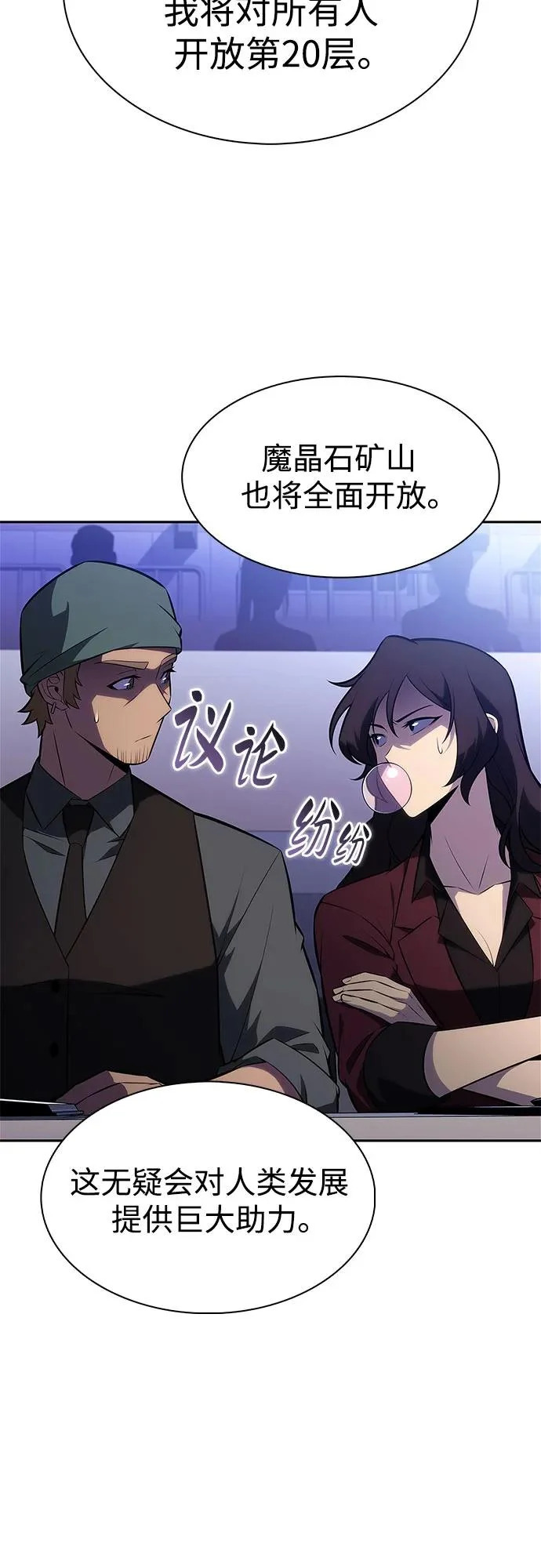 [第239话] 完美的胜利(2) 第61页