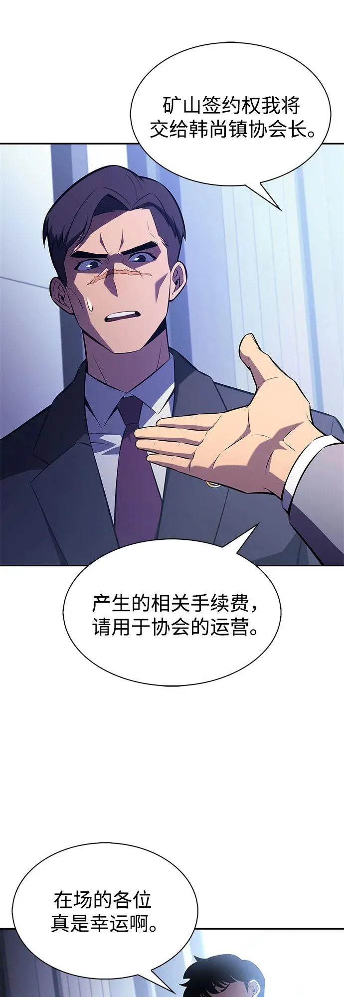 [第239话] 完美的胜利(2) 第62页