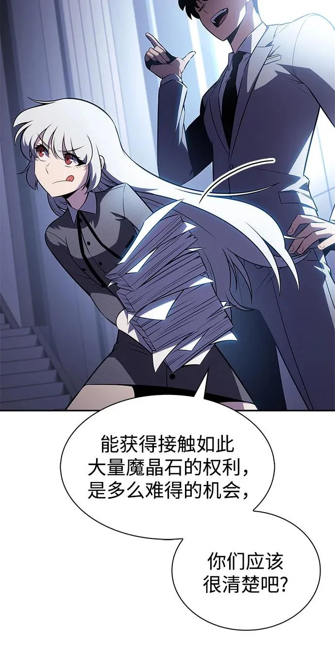 [第239话] 完美的胜利(2) 第63页