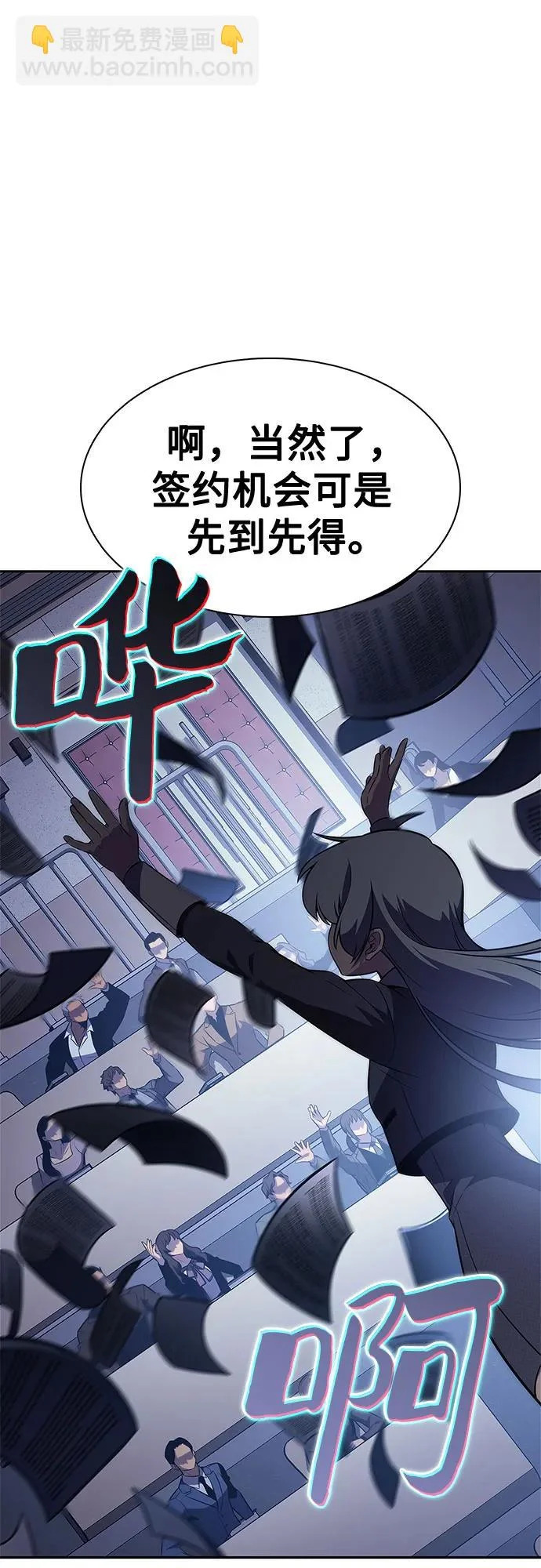 [第239话] 完美的胜利(2) 第64页