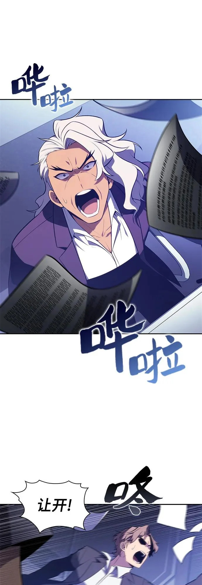 [第239话] 完美的胜利(2) 第65页