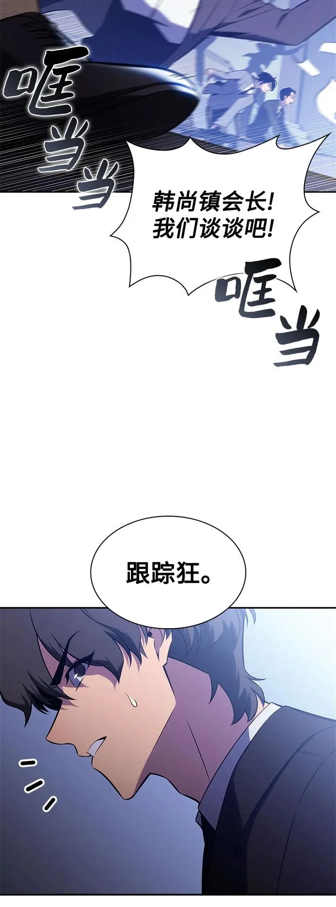 [第239话] 完美的胜利(2) 第66页