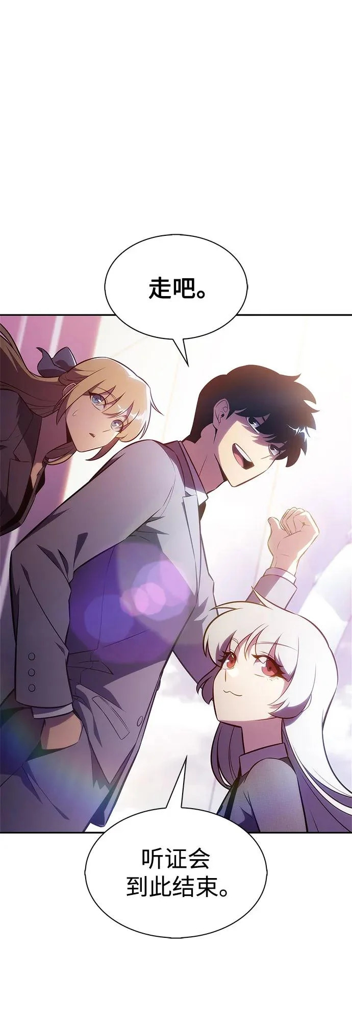[第239话] 完美的胜利(2) 第67页