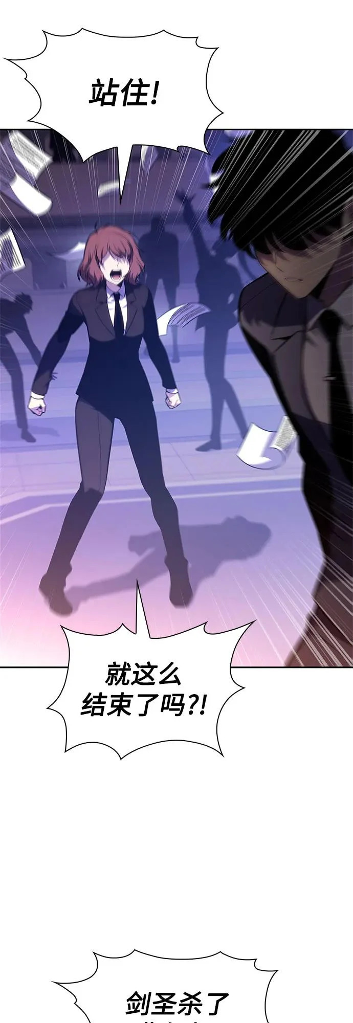 [第239话] 完美的胜利(2) 第68页